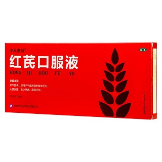 紅芪口服液(中天金丹)