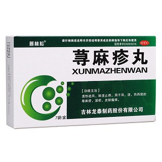 蕁麻疹丸(普林松)