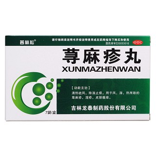 蕁麻疹丸價格