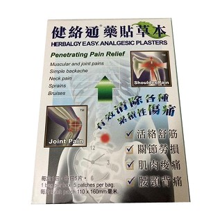 健絡(luò)通藥貼 草本(健絡(luò)通)