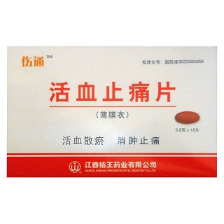 活血止痛片(傷通)