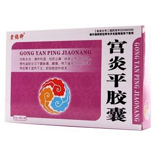 宮炎平膠囊(堂鶴御) 宮炎平膠囊(堂鶴御)