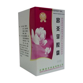 宮炎平膠囊(桔王) 宮炎平膠囊(桔王)