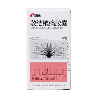 散結(jié)鎮(zhèn)痛膠囊價(jià)格 散結(jié)鎮(zhèn)痛膠囊價(jià)格