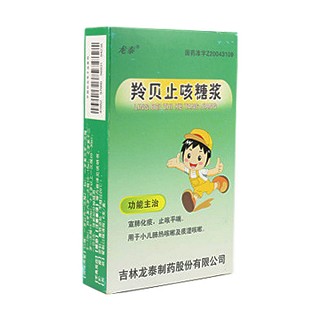 羚貝止咳糖漿(龍?zhí)? 羚貝止咳糖漿(龍?zhí)?