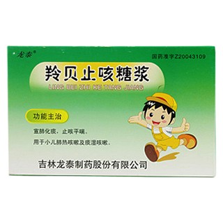 羚貝止咳糖漿價格 羚貝止咳糖漿價格