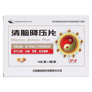 清腦降壓片價(jià)格 清腦降壓片價(jià)格