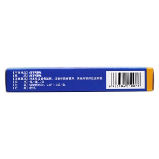 蒲地藍(lán)消炎片(0.3g*24s*2板) 蒲地藍(lán)消炎片(0.3g*24s*2板)