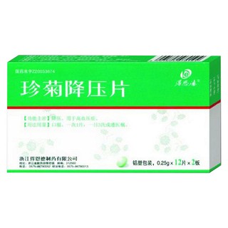 珍菊降壓片(得恩德)