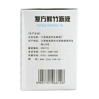 復(fù)方鮮竹瀝液(濟(jì)生)