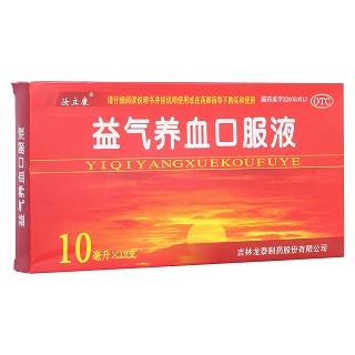 益氣養(yǎng)血口服液(汝立康)