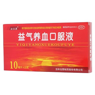 益氣養(yǎng)血口服液(汝立康)