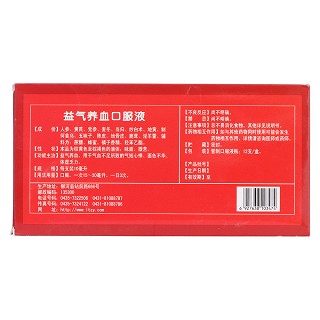 益氣養(yǎng)血口服液(10ml*12支)