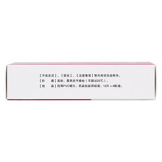 排毒養(yǎng)顏片(0.4g*12s*4板)