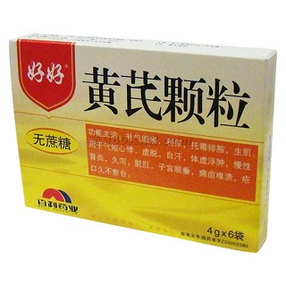 黃芪顆粒(好好)