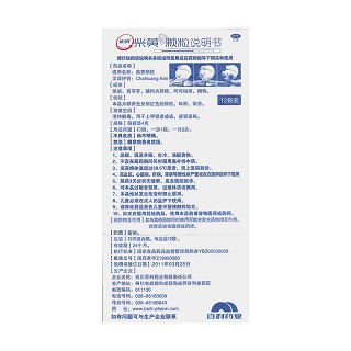 柴黃顆粒功效作用廠家 柴黃顆粒功效作用廠家