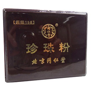 北京同仁堂珍珠粉(同仁堂)