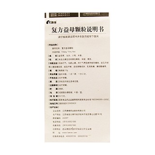 復(fù)方益母顆粒功效作用廠家