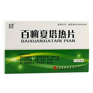百癬夏塔熱片(金爵)