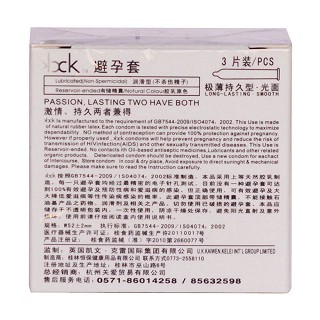 ck安全套價(jià)格