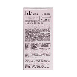 ck安全套價(jià)格