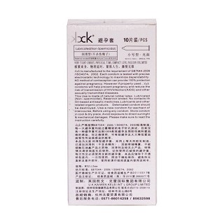 ck安全套價(jià)格