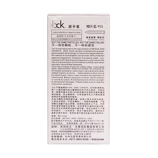 ck安全套價格