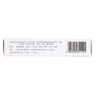 婦炎康復(fù)膠囊(0.38g*12s*3板) 婦炎康復(fù)膠囊(0.38g*12s*3板)