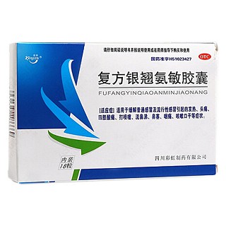 復(fù)方銀翹氨敏膠囊(彩虹)