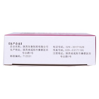 保胎靈膠囊功效作用廠家