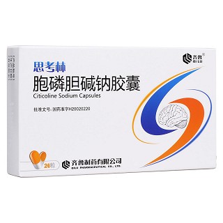 胞磷膽堿鈉膠囊(思考林)
