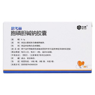 胞磷膽堿鈉膠囊(思考林) 胞磷膽堿鈉膠囊(思考林)