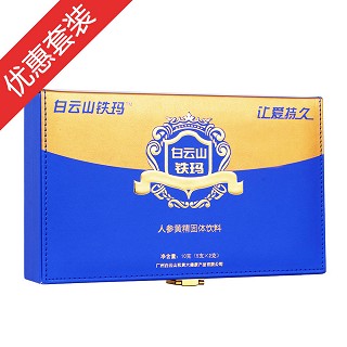 白云山鐵瑪人參黃精固體飲料(體驗裝)
