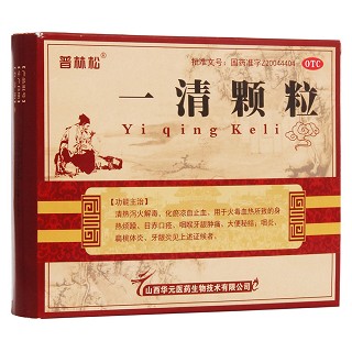 一清顆粒(華元醫(yī)藥)