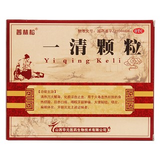 一清顆粒價格 一清顆粒價格