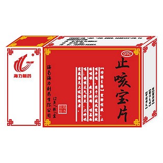 止咳寶片(海力)