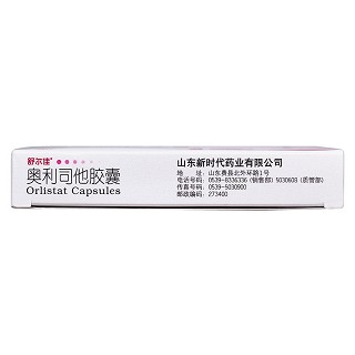 奧利司他膠囊功效作用廠家 奧利司他膠囊功效作用廠家