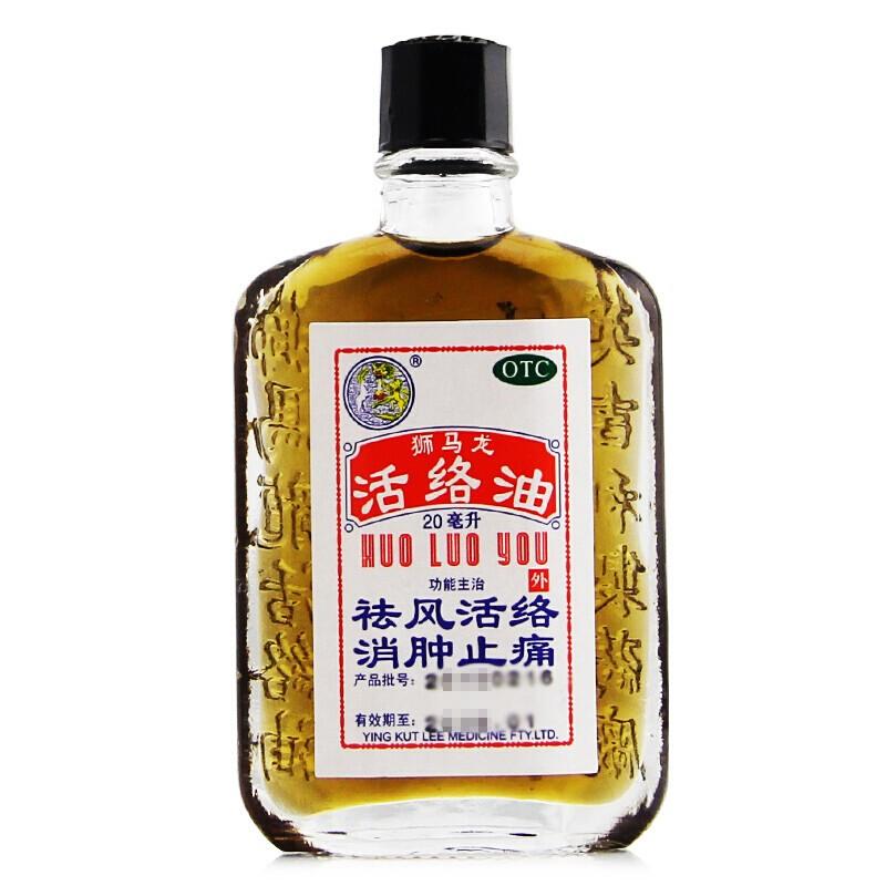 活絡(luò)油(20ml/瓶) 活絡(luò)油(20ml/瓶)