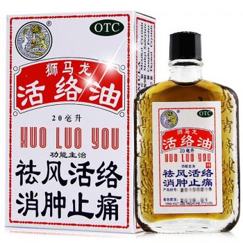 活絡(luò)油(獅馬龍) 活絡(luò)油(獅馬龍)
