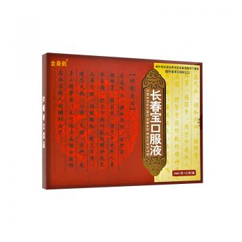 長(zhǎng)春寶口服液(金康鶴)