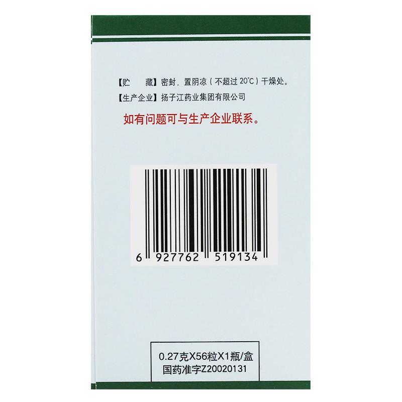 百樂眠膠囊(0.27g*56s)