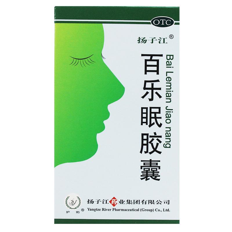 百樂眠膠囊價格