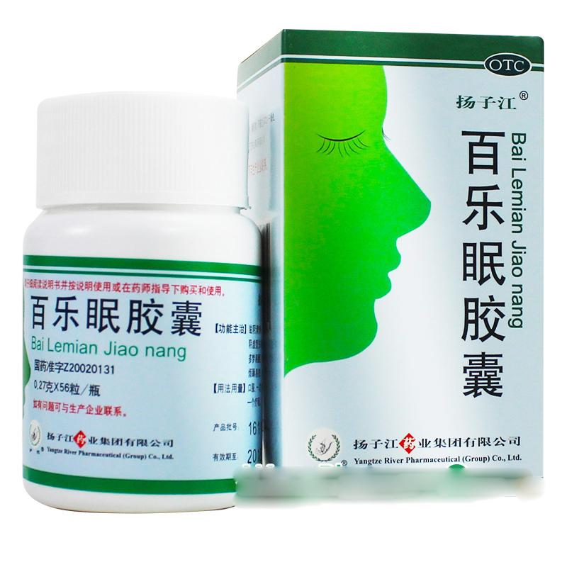 百樂眠膠囊