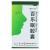 百樂眠膠囊價格