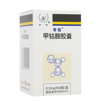 甲鈷胺膠囊(奇信) 甲鈷胺膠囊(奇信)