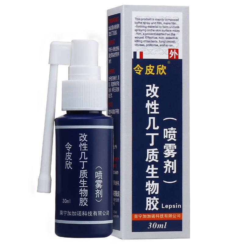 改性幾丁質生物膠(噴霧劑)價格