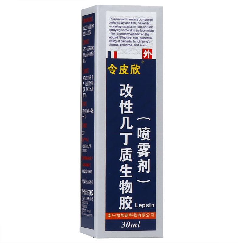 改性幾丁質生物膠(噴霧劑)