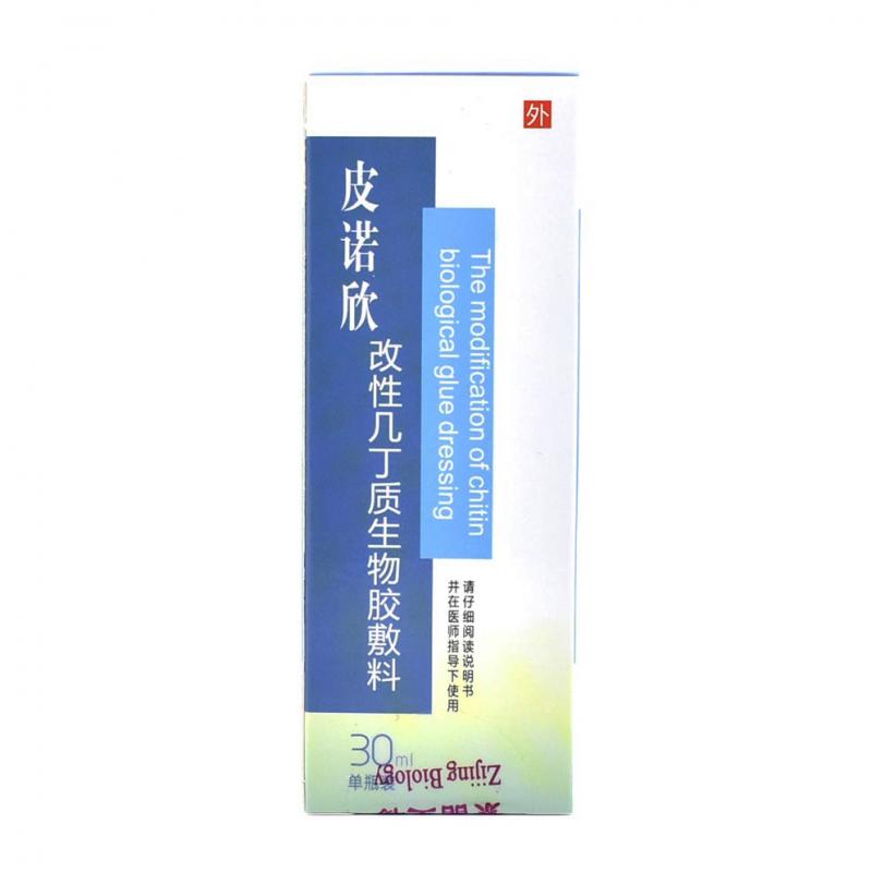 改性幾丁質(zhì)生物膠敷料 改性幾丁質(zhì)生物膠敷料