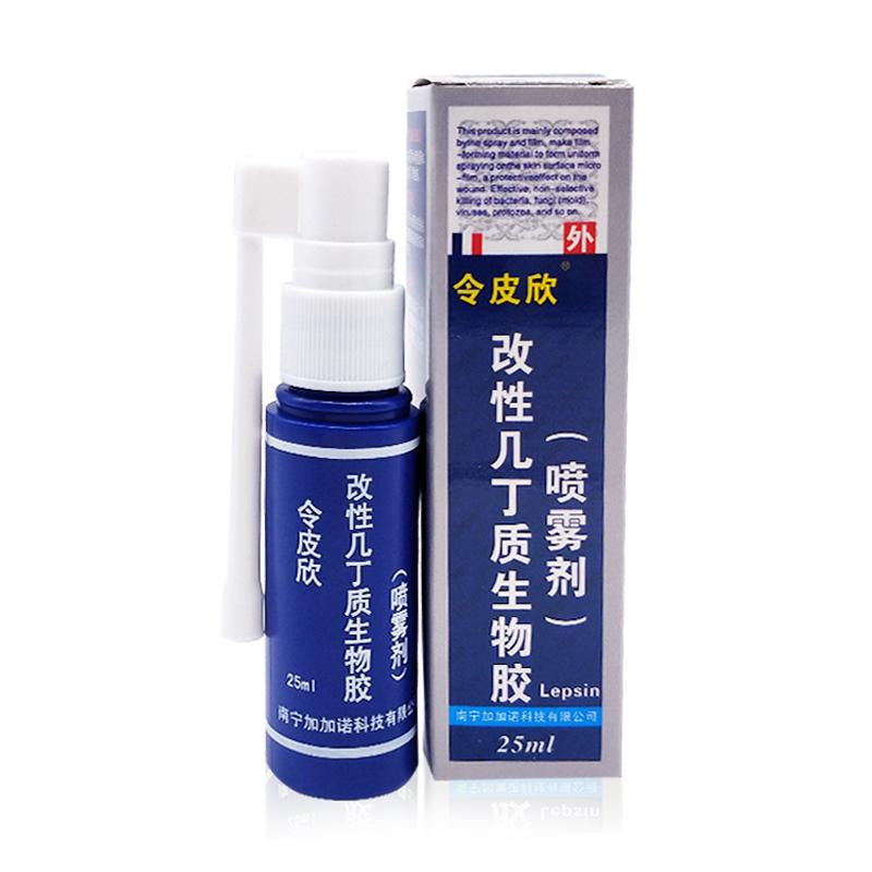 改性幾丁質(zhì)生物膠(噴霧劑) 改性幾丁質(zhì)生物膠(噴霧劑)