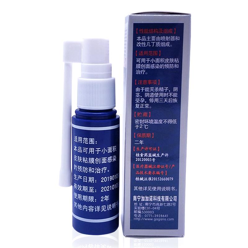 改性幾丁質(zhì)生物膠(噴霧劑)價(jià)格 改性幾丁質(zhì)生物膠(噴霧劑)價(jià)格